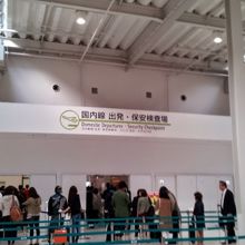 関西空港第二ターミナルの保安検査場
