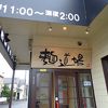 麺道場 鶴瀬店
