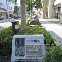 いーはとーぶアベニュー材木町表示