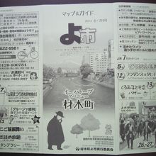 ６・７月よ市ガイド