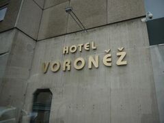 オレア コングレス ホテル ブルノ 写真