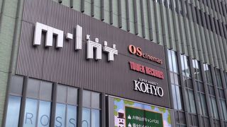 三ノ宮駅前のお洒落デパート