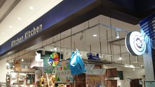 見ていて楽しい雑貨屋さん！