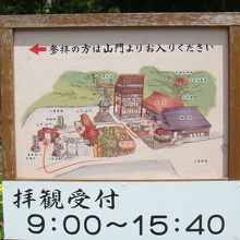 15：40で終わりますのでお早めに