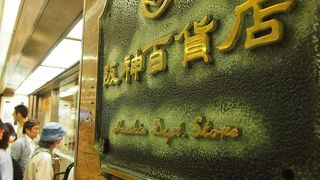 有名なイカ焼きがあります。