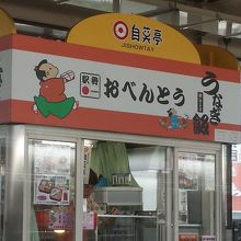 新幹線ホームの店舗です。