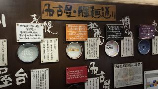 駅敷地内で好立地のラーメンストリート