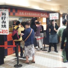 あたり一面、お好み焼きの良い匂いでした。