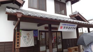 パンフレットもあるし、休憩もできます。