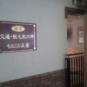 駅においてある観光冊子をチェックしましょう♪　割引も