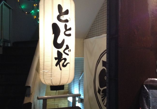 美味しく安い海鮮料理屋さん