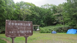 羊蹄山の登山口にあるキャンプ場