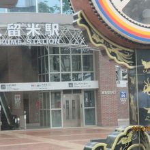 もうすぐくるっぱに会えますよ