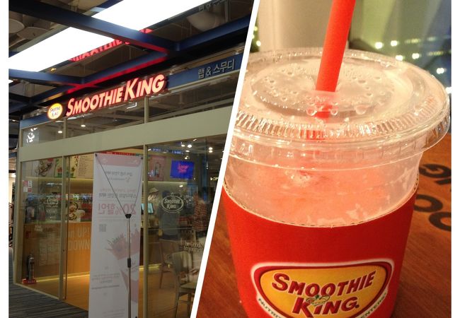 スムージーキングだけに…