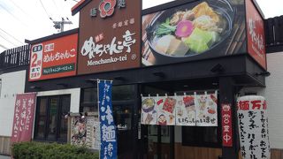 めんちゃんこ亭  原