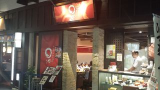 ヒツマブシの有名店です