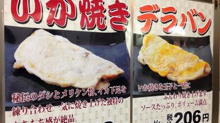 アツアツでした