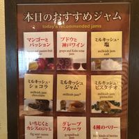 朝食のジャムです