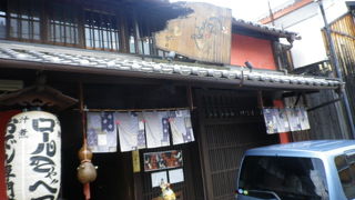 今や伏見の人気店