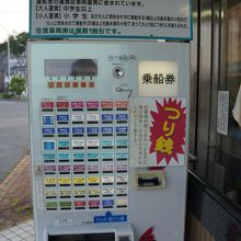 切符の自販機