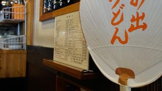 時間があって、カレーうどん好きだったら是非！