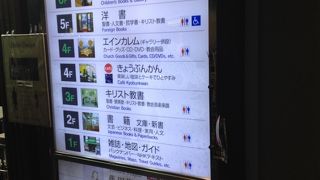 3階、キリスト教書…