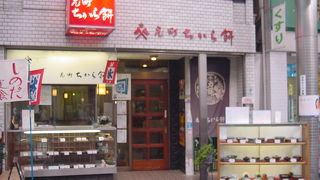 昔の商店街らしいお店