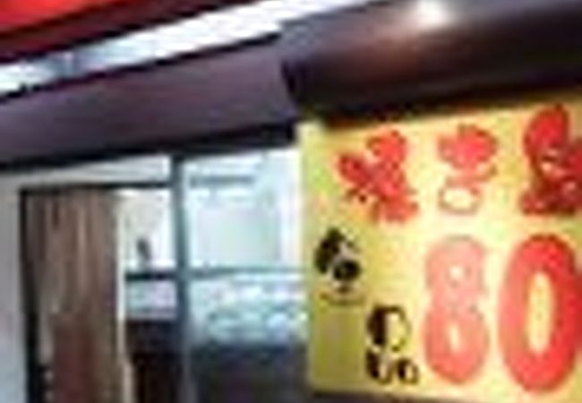 持ち帰りの焼き鳥屋