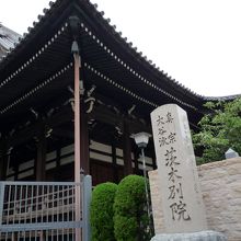 東本願寺茨木別院