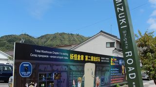 妖怪ワールド一色