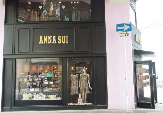 アナスイ 梅田エスト店 クチコミ アクセス 営業時間 キタ 大阪駅 梅田 フォートラベル