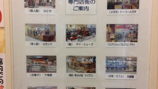 あいタウン  飯塚