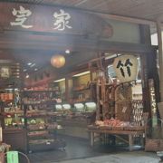 竹細工の専門店