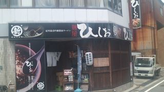 和歌山を代表するラーメン店の一つです