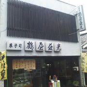 坂本を代表する銘菓店の一つです