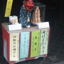 看板商品が店頭に並んでいました