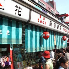 味もデザインも豊富に揃ってます。