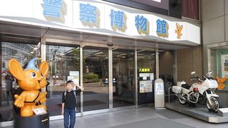 あこがれの警察の資料がいっぱい！