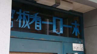 昔懐かしいホーロー看板が多数並ぶ