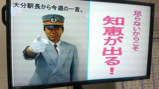 大分駅が変わっていきます。第２弾