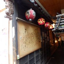 浮世小路、道頓堀からの入り口から撮影