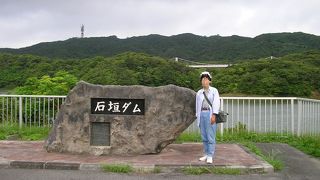 日本最南端のダム