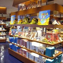 お土産も有名店の扱いが豊富で良いです。