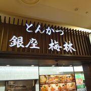 本店よりは落ちますが、、、