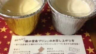 銀の堂島プリンが好き