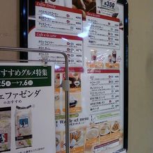コーヒーなどのメニューです。