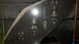 織田作之助文学碑　　法善寺横丁のおでんが好物
