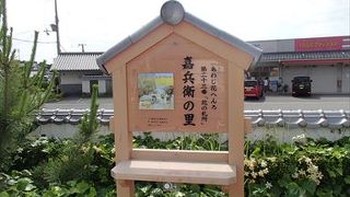 あわじ花へんろの一つで、嘉兵衛の里は、第２３番です、花が咲き乱れた場所で、花のにおいや花の鮮やかな色を楽しむ事ができます。