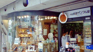 予約すれば食品サンプルの製作体験も楽しめます。