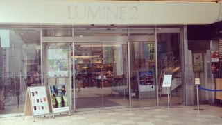 新宿駅直結のお洒落スポット